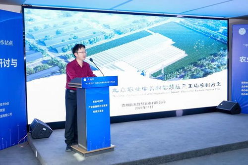8位專家,40余家企業(yè),3個意向,3個精準對接,農業(yè)中關村產(chǎn)業(yè)發(fā)展研討與產(chǎn)融需求對接交流會舉辦